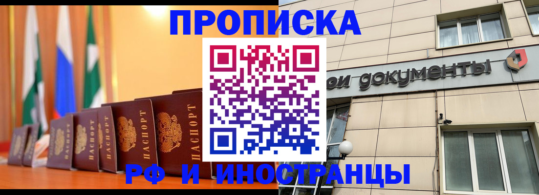 прописка ребенка в Калужской области