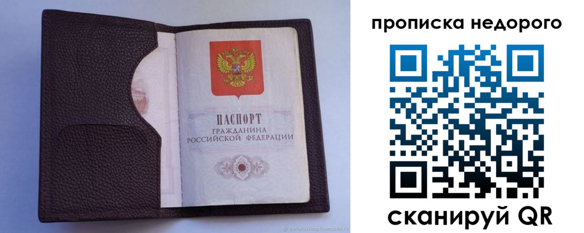 прописка законно в Калужской области