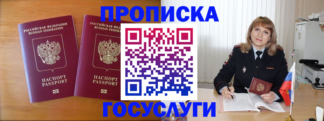 прописка для школы в Калужской области