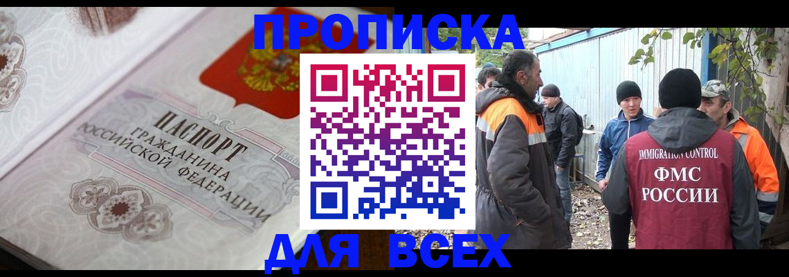 прописка ребенка в Калужской области