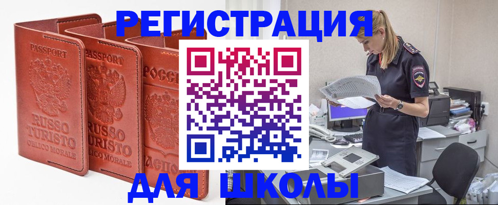 прописка иностранных граждан в Калужской области