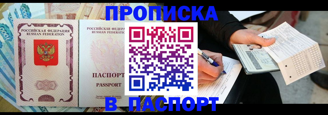 прописка поиск в Калужской области