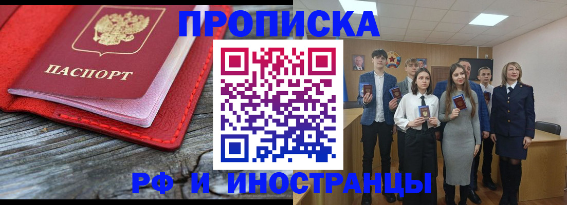 прописка 2025 в Калужской области