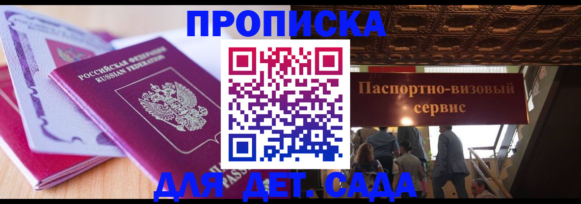 прописка от собственника в Калужской области
